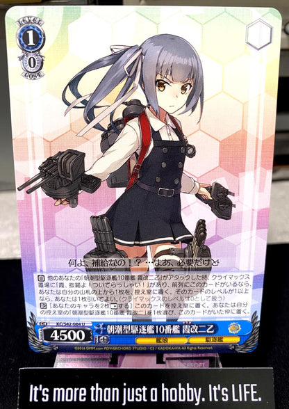 Weiss Schwarz Kancolle Kantai Collection Kasumi KC/S42-084 U Card JAPAN Release
