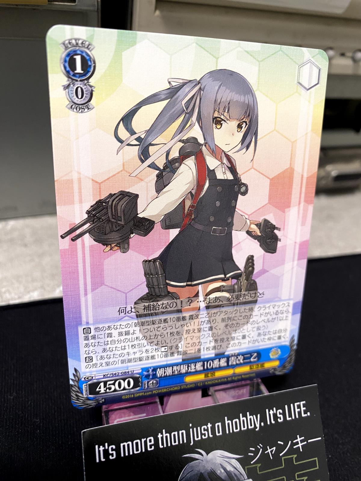 Weiss Schwarz Kancolle Kantai Collection Kasumi KC/S42-084 U Card JAPAN Release