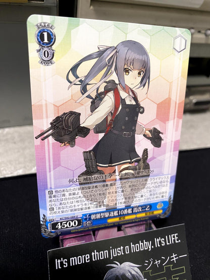 Weiss Schwarz Kancolle Kantai Collection Kasumi KC/S42-084 U Card JAPAN Release
