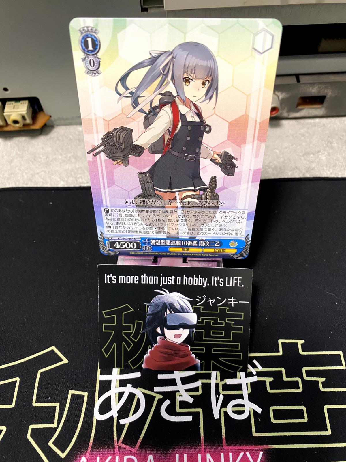 Weiss Schwarz Kancolle Kantai Collection Kasumi KC/S42-084 U Card JAPAN Release