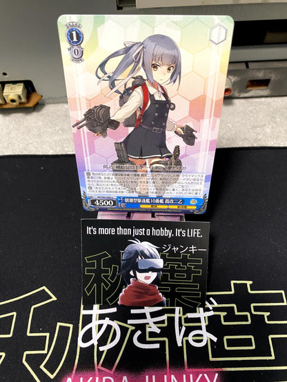 Weiss Schwarz Kancolle Kantai Collection Kasumi KC/S42-084 U Card JAPAN Release