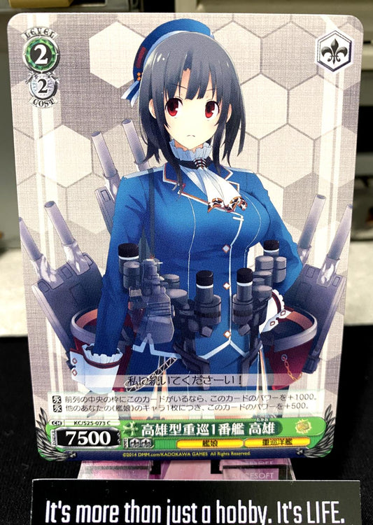 Weiss Schwarz Kancolle Kantai Collection Takao KC/S25-073 Card JAPAN Release
