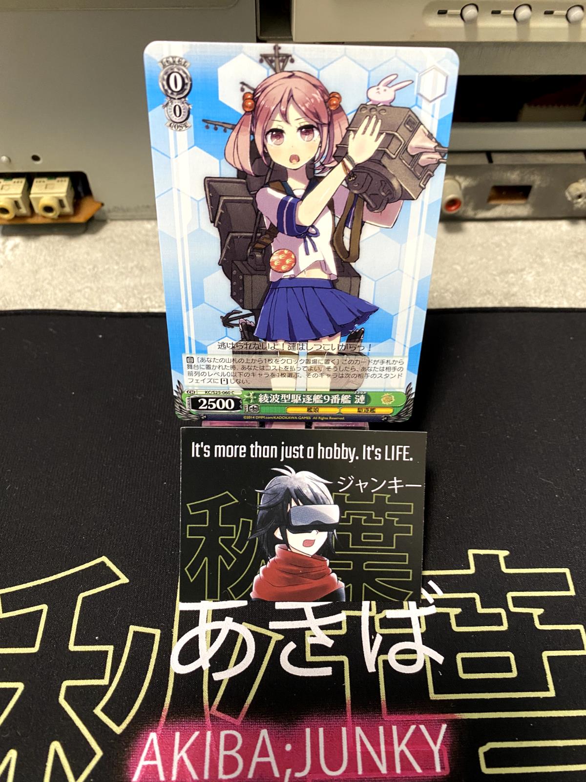 Weiss Schwarz Kancolle Kantai Collection Sazanami KC/S25-060 Card JAPAN Release