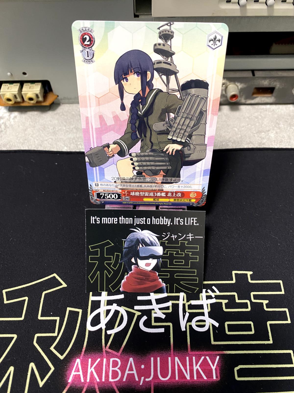 Weiss Schwarz Kancolle Kantai Collection Kitakami KC/S31-071 Card JAPAN Release