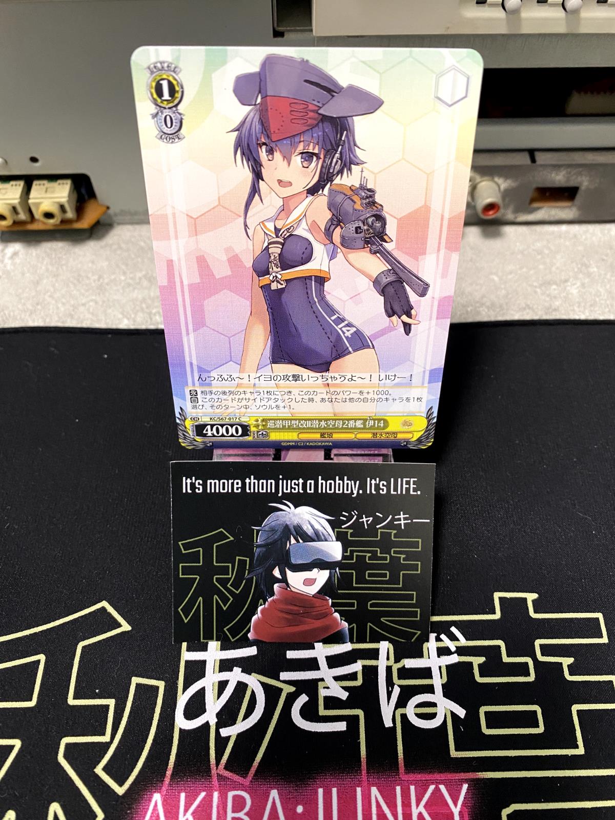 Weiss Schwarz Kancolle Kantai Collection I-14 KC/S67-017 Card JAPAN Release