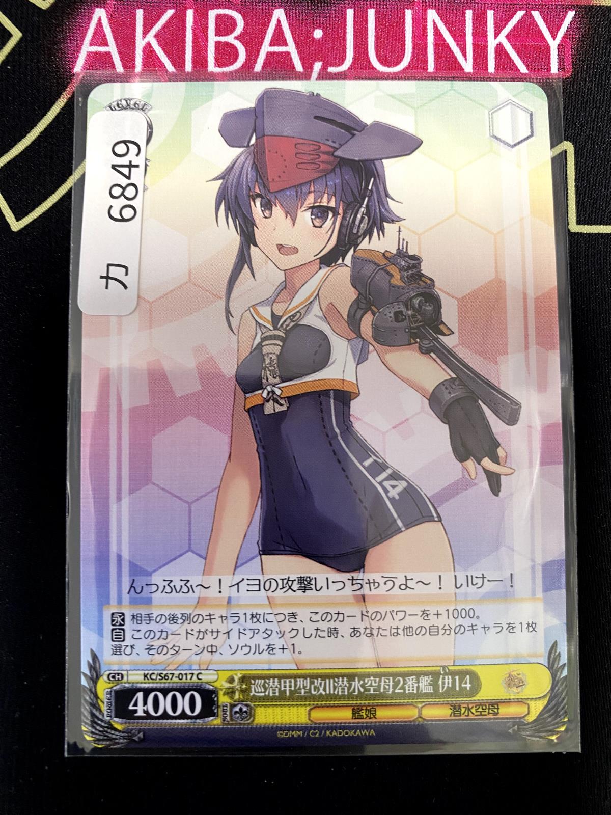 Weiss Schwarz Kancolle Kantai Collection I-14 KC/S67-017 Card JAPAN Release