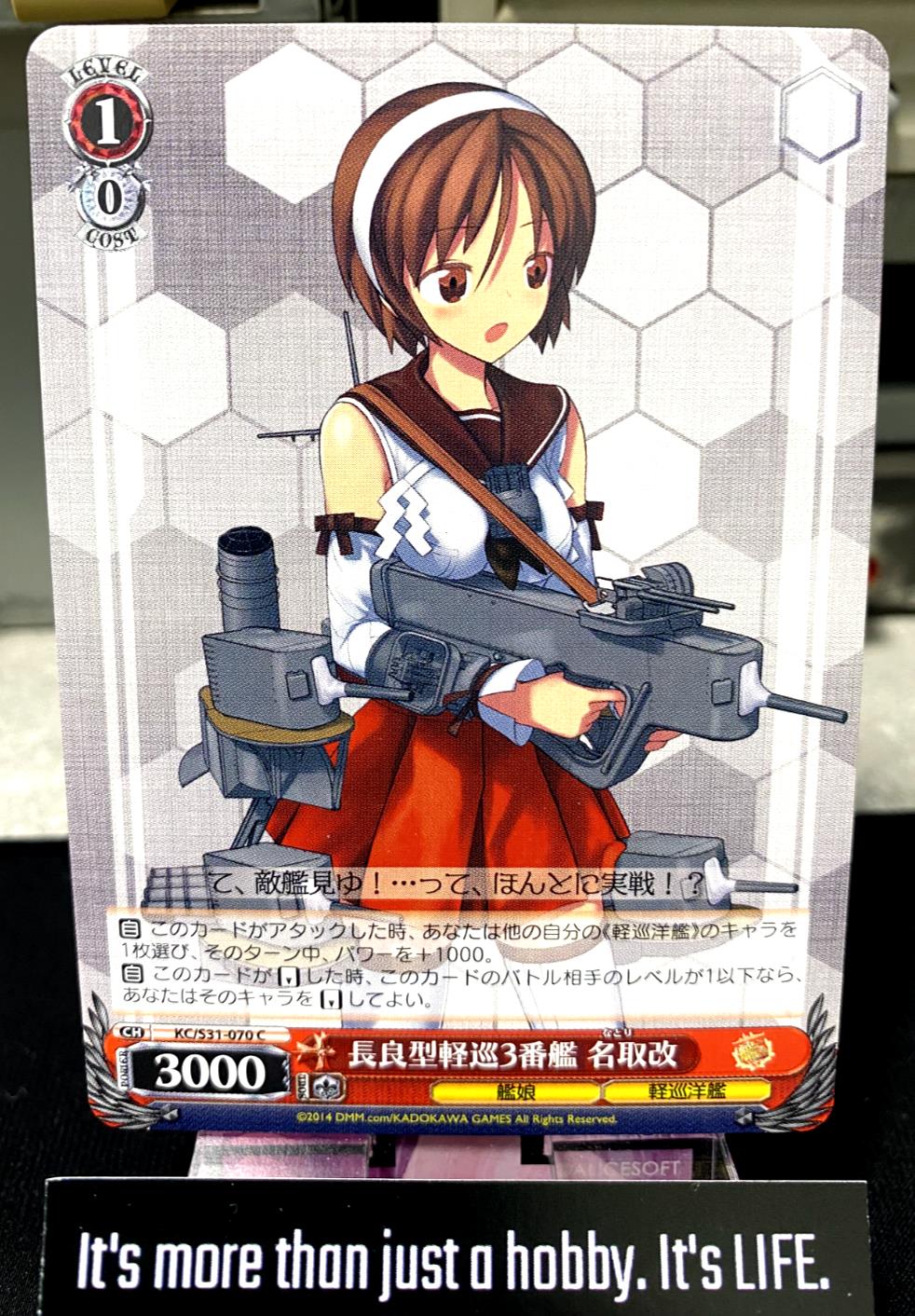 Weiss Schwarz Kancolle Kantai Collection Natori KC/S31-070 Card JAPAN Release