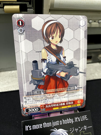 Weiss Schwarz Kancolle Kantai Collection Natori KC/S31-070 Card JAPAN Release