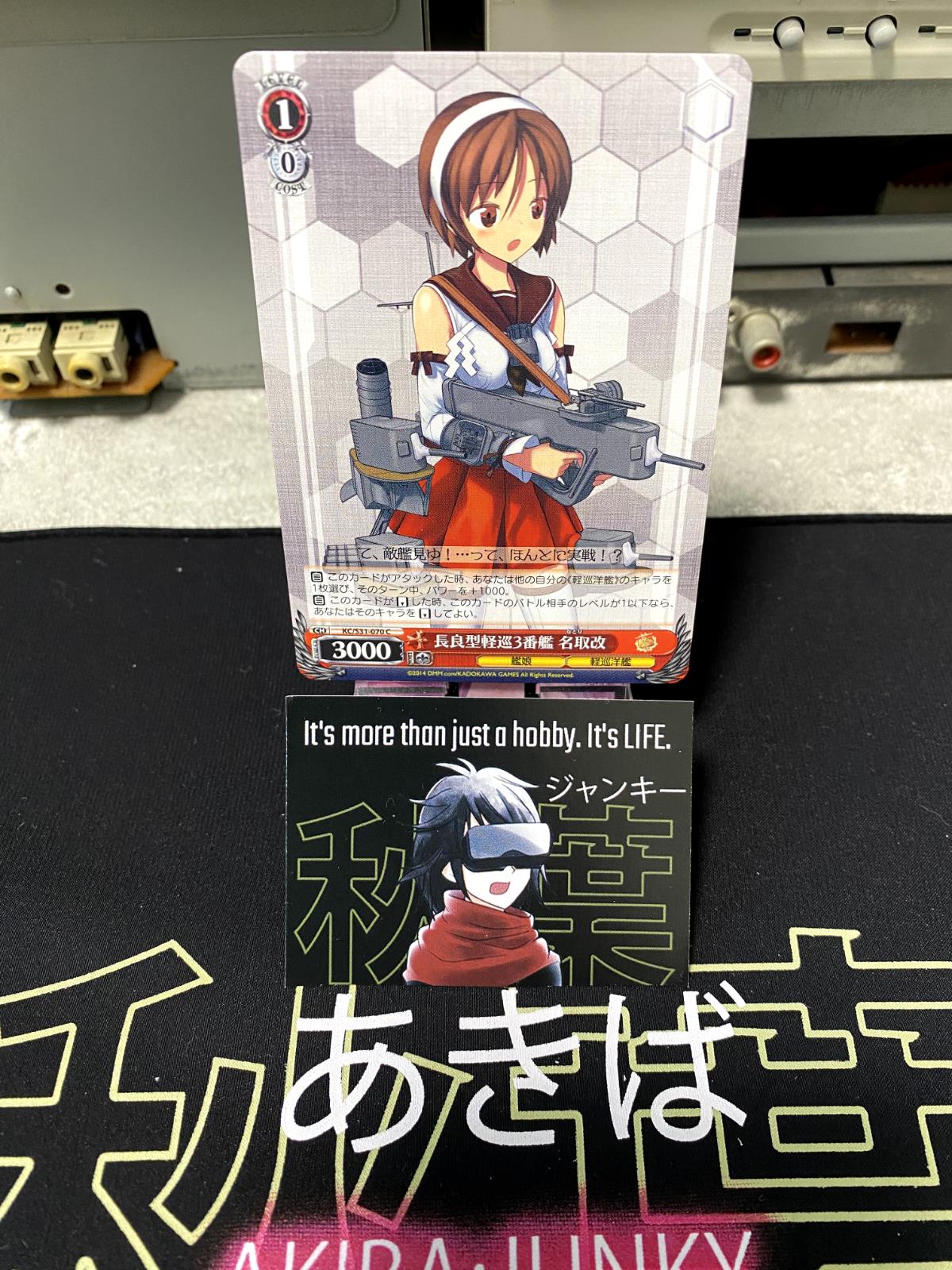 Weiss Schwarz Kancolle Kantai Collection Natori KC/S31-070 Card JAPAN Release