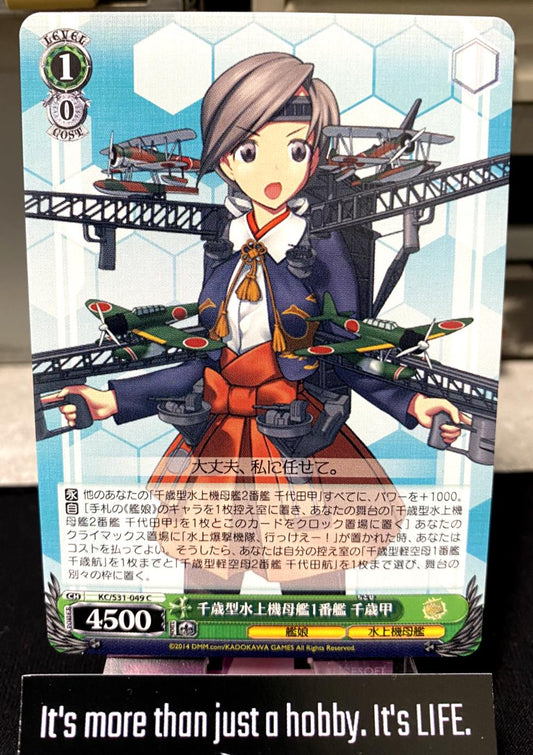Weiss Schwarz Kancolle Kantai Collection Chitose KC/S31-049 Card JAPAN Release