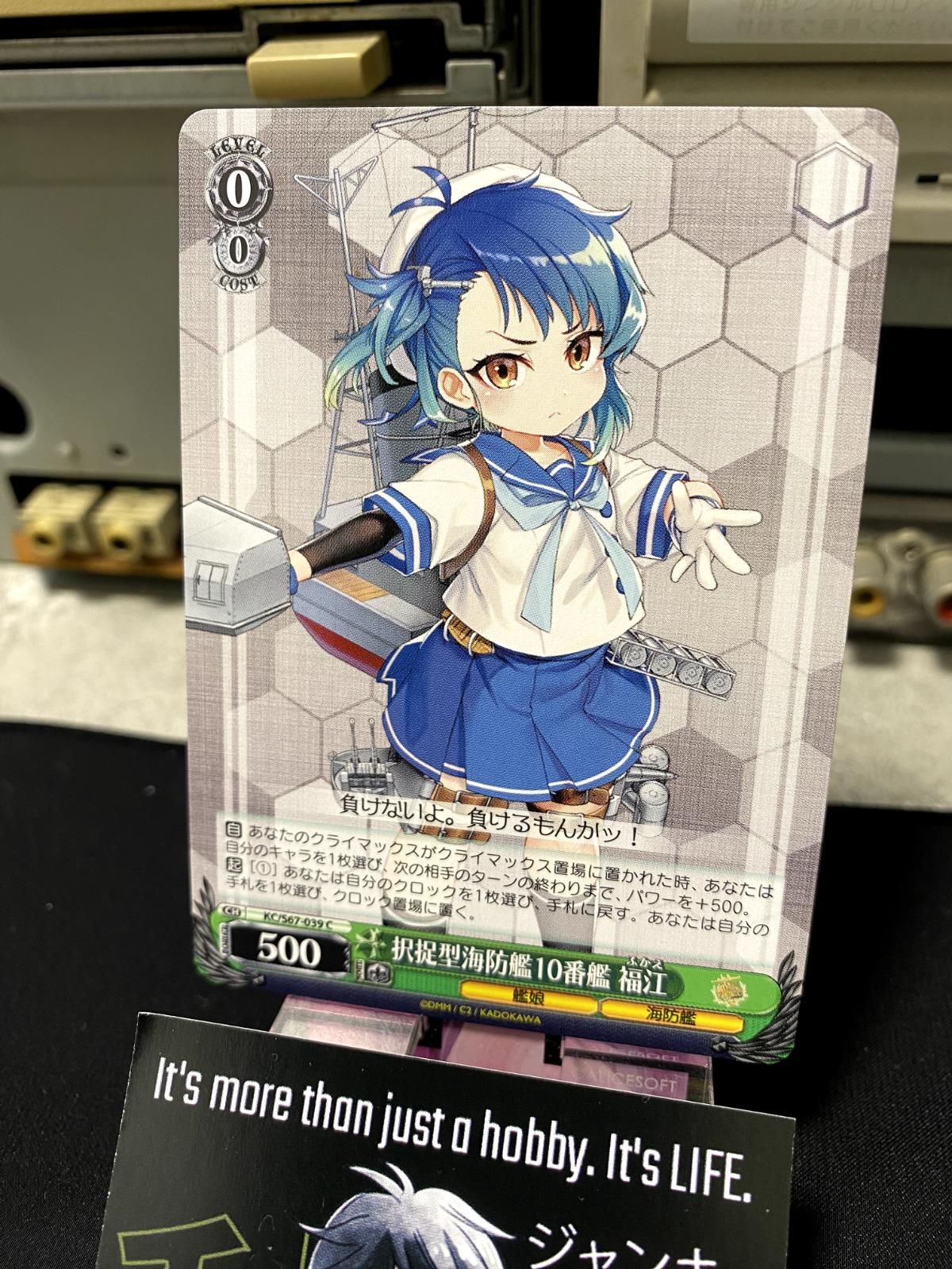 Weiss Schwarz Kancolle Kantai Collection Fukae KC/S67-039 Card JAPAN Release