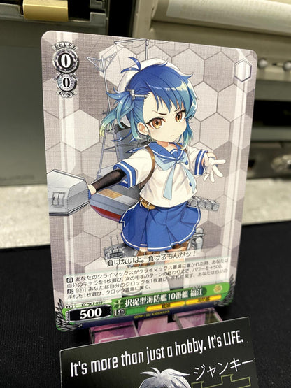 Weiss Schwarz Kancolle Kantai Collection Fukae KC/S67-039 Card JAPAN Release