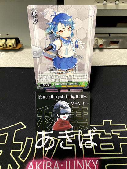 Weiss Schwarz Kancolle Kantai Collection Fukae KC/S67-039 Card JAPAN Release