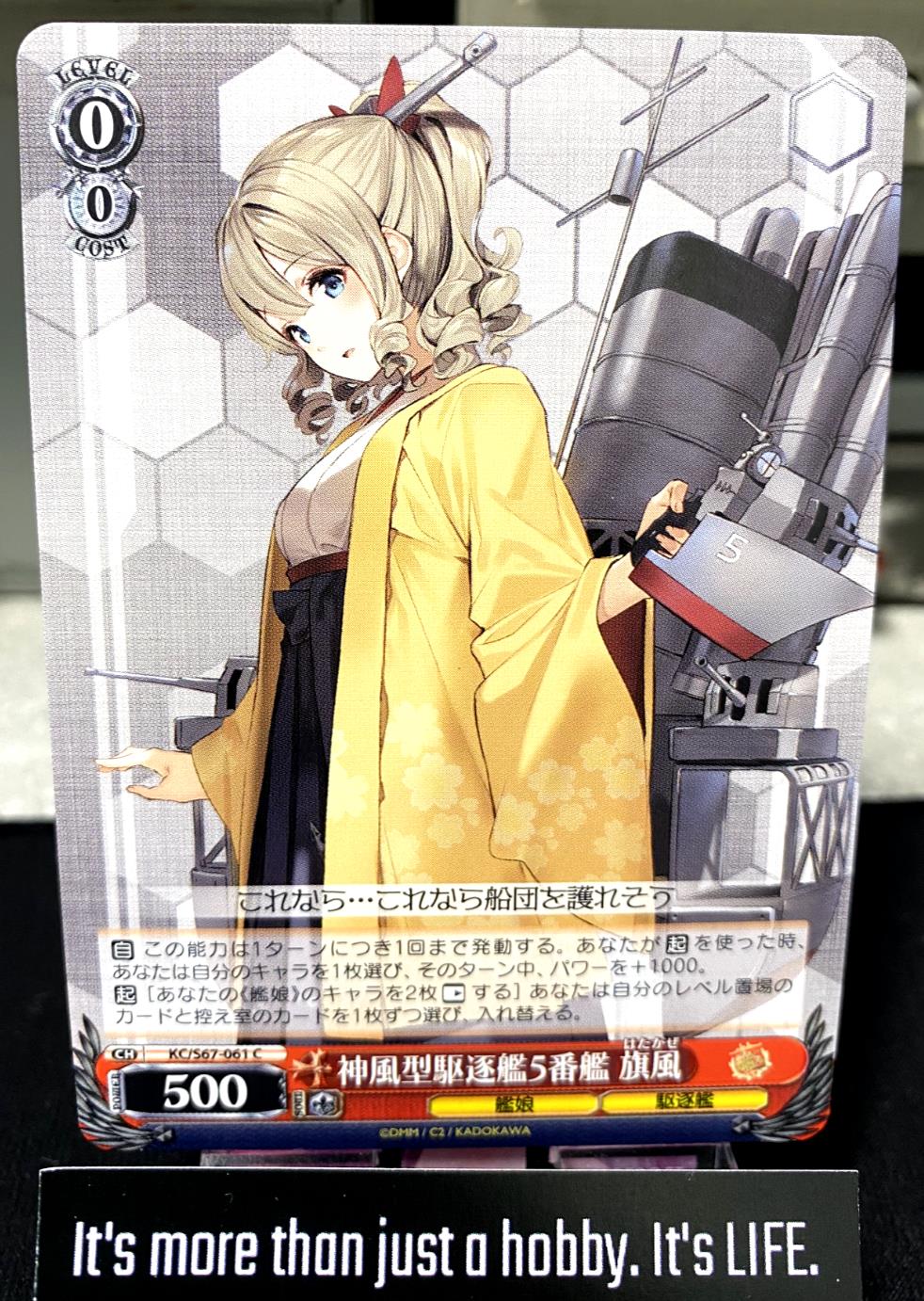 Weiss Schwarz Kancolle Kantai Collection Hatakaze KC/S67-061 Card JAPAN Release
