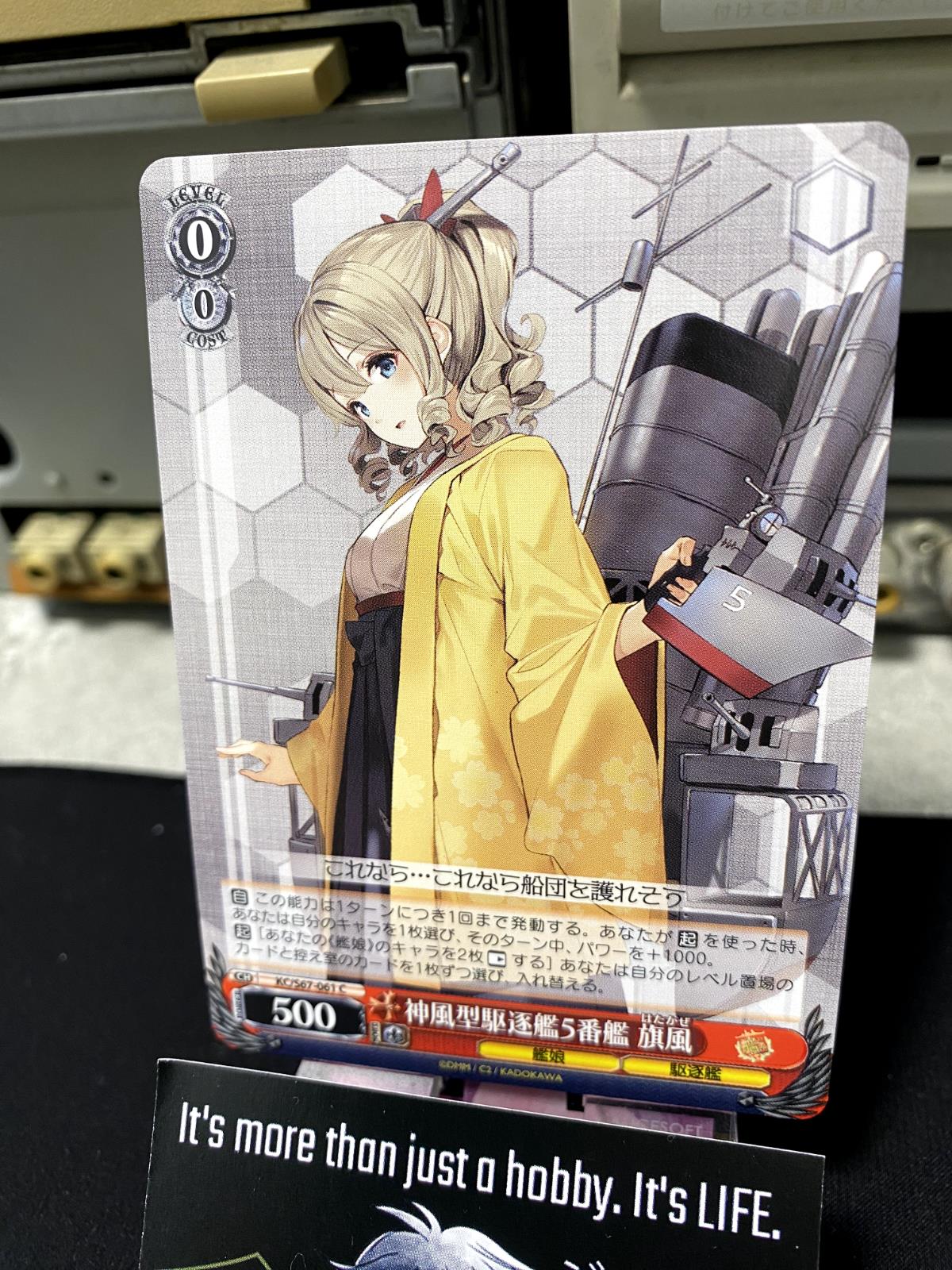 Weiss Schwarz Kancolle Kantai Collection Hatakaze KC/S67-061 Card JAPAN Release