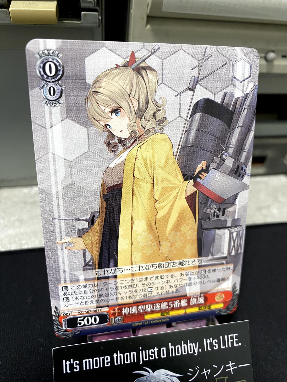 Weiss Schwarz Kancolle Kantai Collection Hatakaze KC/S67-061 Card JAPAN Release