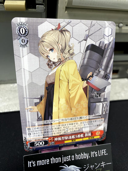 Weiss Schwarz Kancolle Kantai Collection Hatakaze KC/S67-061 Card JAPAN Release