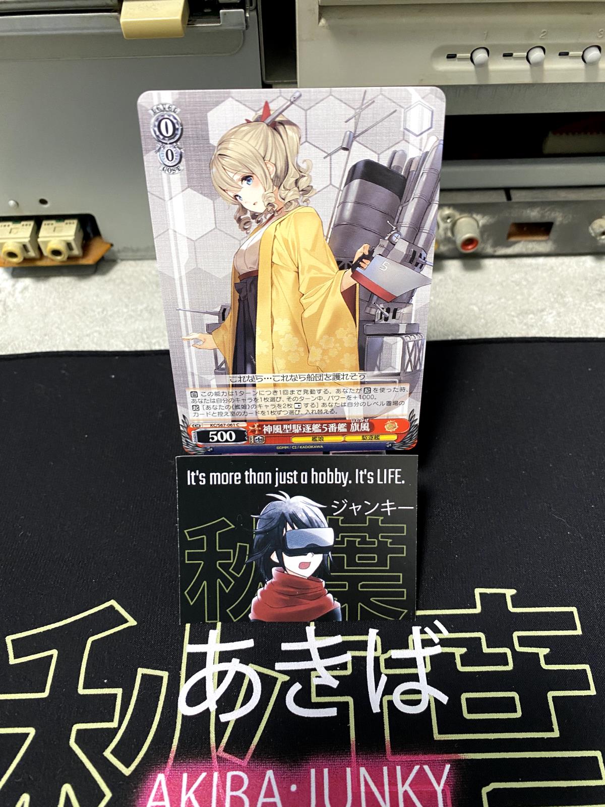 Weiss Schwarz Kancolle Kantai Collection Hatakaze KC/S67-061 Card JAPAN Release