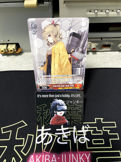 Weiss Schwarz Kancolle Kantai Collection Hatakaze KC/S67-061 Card JAPAN Release