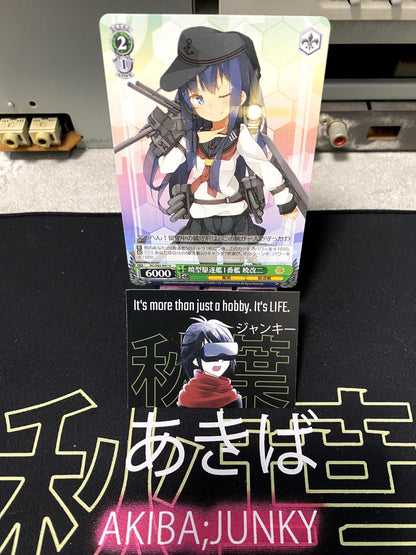 Weiss Schwarz Kancolle Kantai Collection Akatsuki KC/S42-041 U Card JAPAN