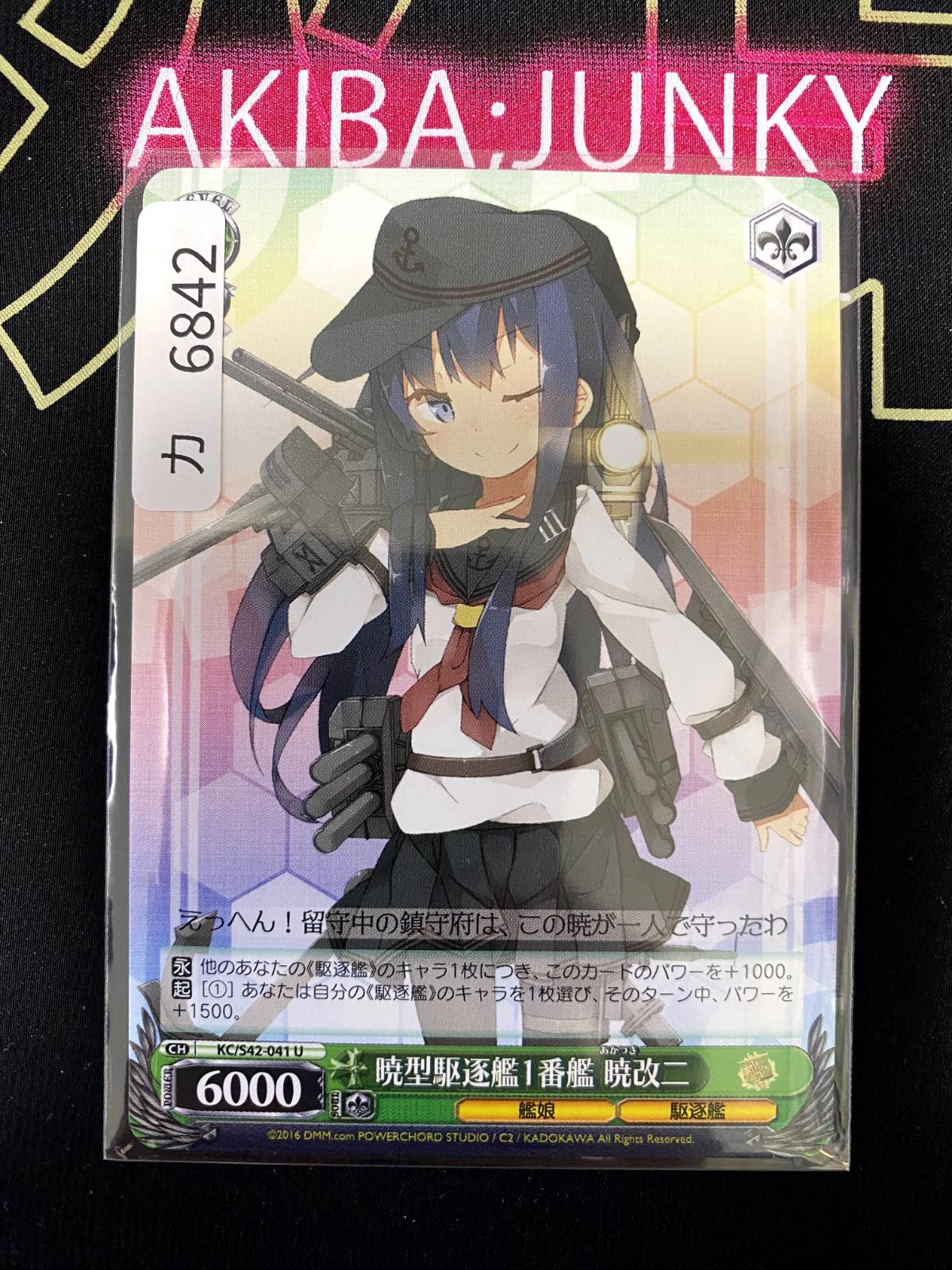 Weiss Schwarz Kancolle Kantai Collection Akatsuki KC/S42-041 U Card JAPAN