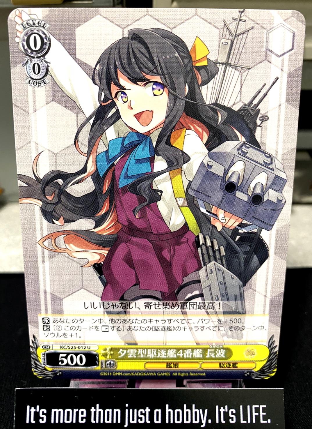 Weiss Schwarz Kancolle Kantai Collection Naganami KC/S25-012 U Card JAPAN