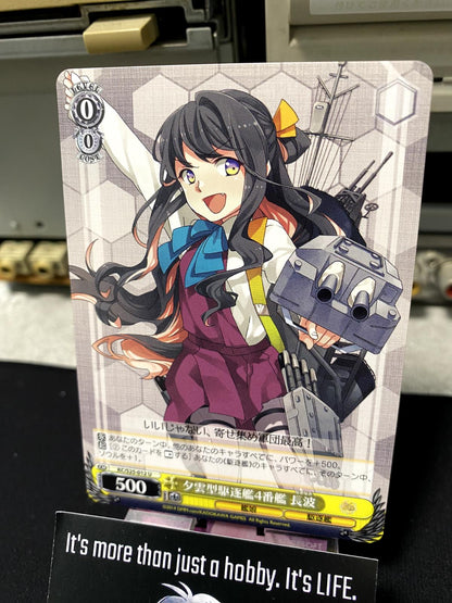 Weiss Schwarz Kancolle Kantai Collection Naganami KC/S25-012 U Card JAPAN