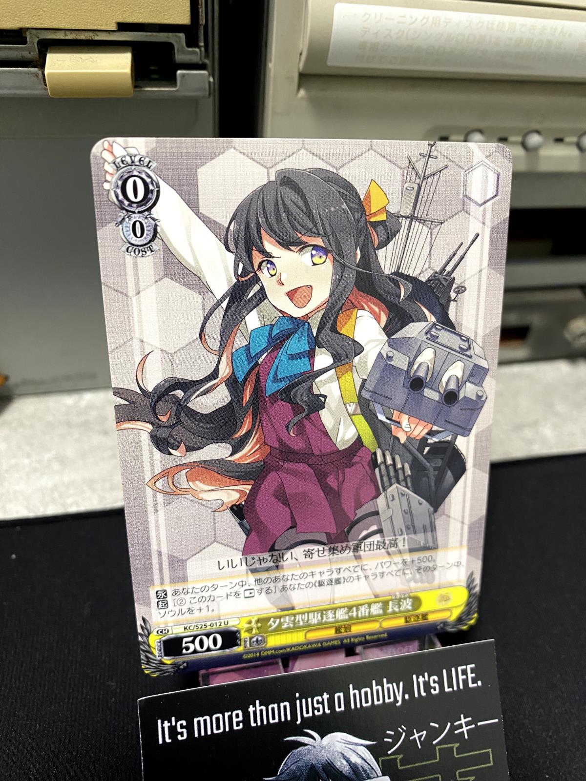 Weiss Schwarz Kancolle Kantai Collection Naganami KC/S25-012 U Card JAPAN