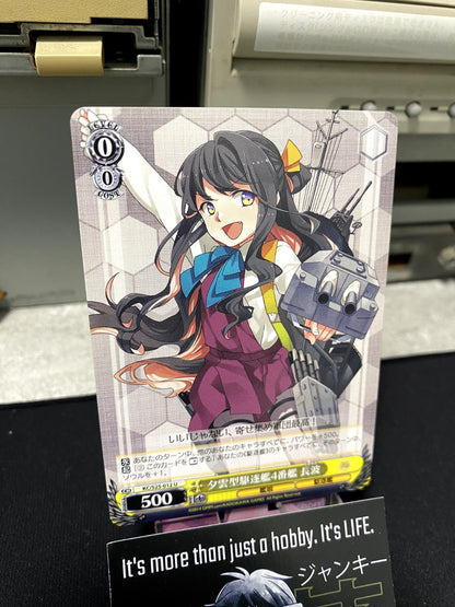 Weiss Schwarz Kancolle Kantai Collection Naganami KC/S25-012 U Card JAPAN