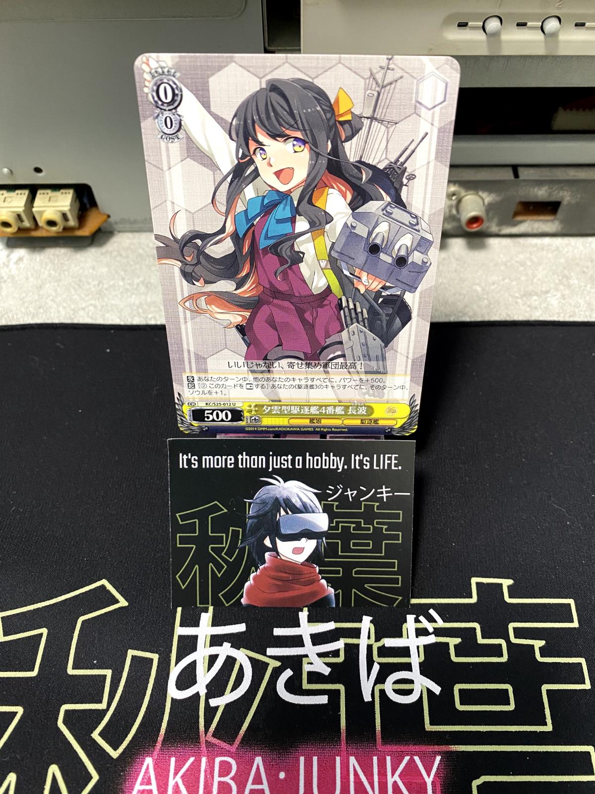 Weiss Schwarz Kancolle Kantai Collection Naganami KC/S25-012 U Card JAPAN