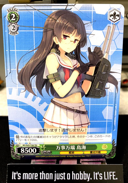 Weiss Schwarz Kancolle Kantai Collection Choukai KC/S25-T20 TD Card JAPAN