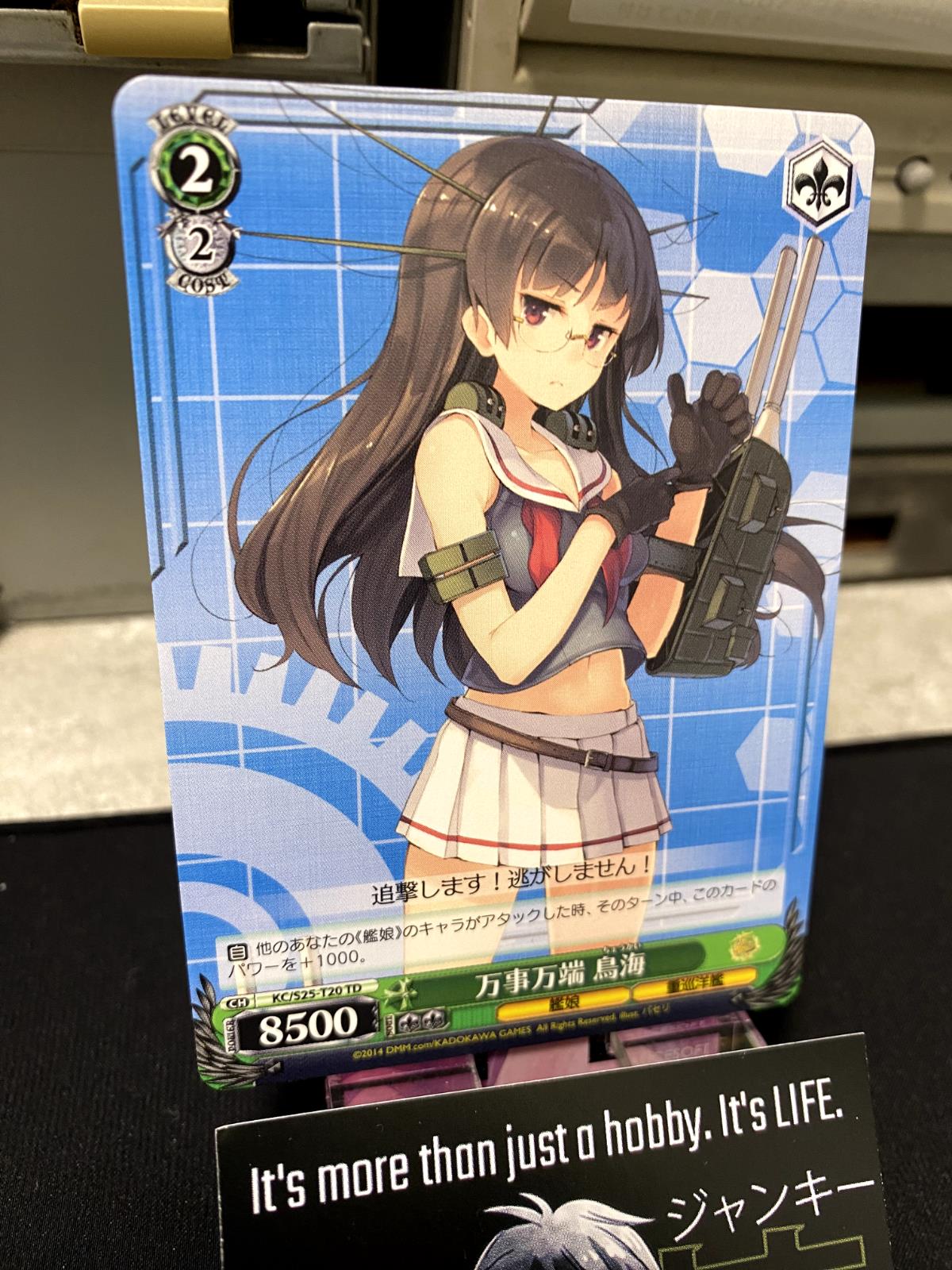 Weiss Schwarz Kancolle Kantai Collection Choukai KC/S25-T20 TD Card JAPAN
