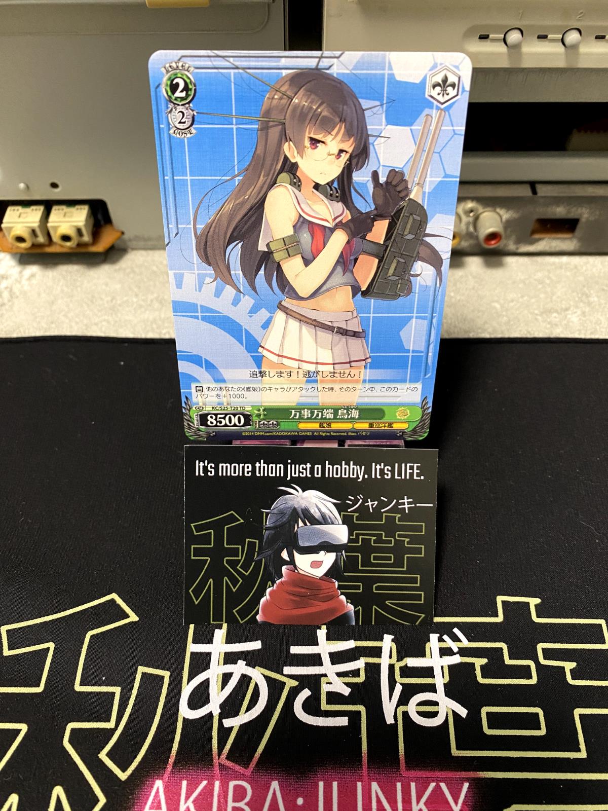 Weiss Schwarz Kancolle Kantai Collection Choukai KC/S25-T20 TD Card JAPAN
