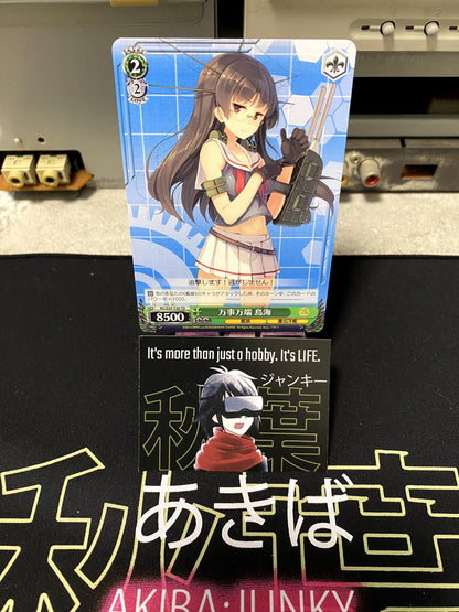 Weiss Schwarz Kancolle Kantai Collection Choukai KC/S25-T20 TD Card JAPAN