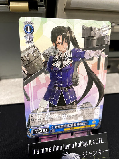 Weiss Schwarz Kancolle Kantai Collection Nachi KC/S42-085 U Card JAPAN Release