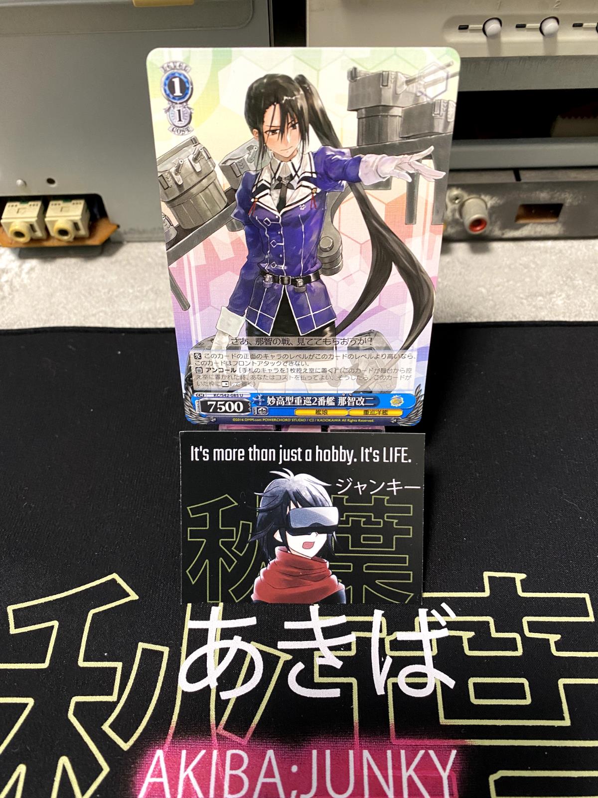 Weiss Schwarz Kancolle Kantai Collection Nachi KC/S42-085 U Card JAPAN Release