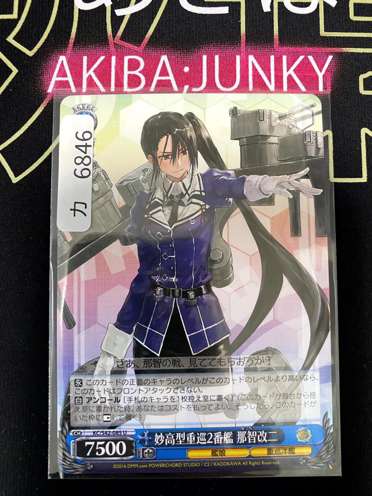 Weiss Schwarz Kancolle Kantai Collection Nachi KC/S42-085 U Card JAPAN Release