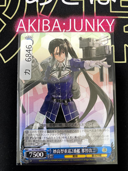 Weiss Schwarz Kancolle Kantai Collection Nachi KC/S42-085 U Card JAPAN Release