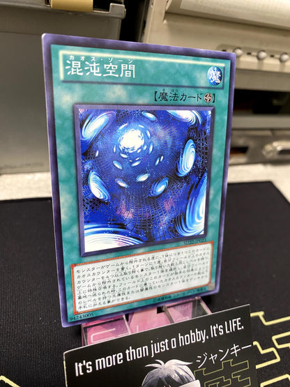 Chaos Zone Yu-Gi-Oh SD22-JP023  Yugioh OCG JAPAN