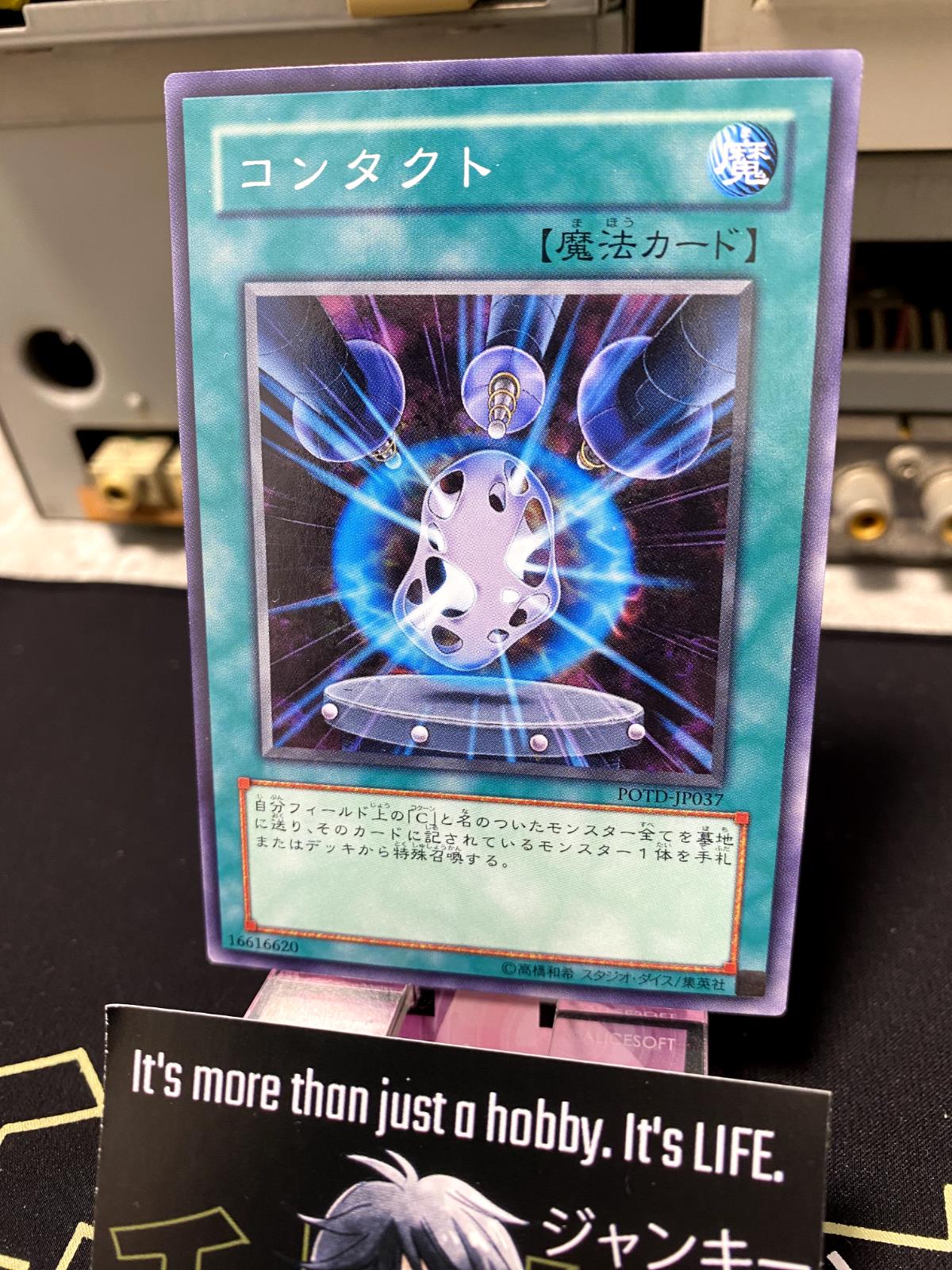 Contact Yu-Gi-Oh POTD-JP037 Yugioh OCG JAPAN