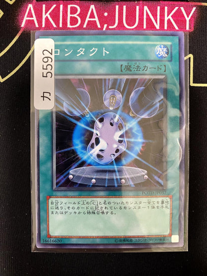 Contact Yu-Gi-Oh POTD-JP037 Yugioh OCG JAPAN