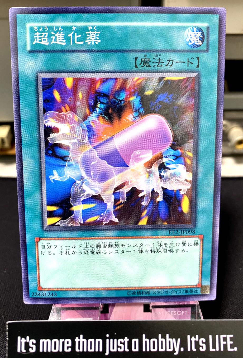 Ultra Evolution Pill EE2-JP098 Yu-Gi-Oh Yugioh OCG JAPAN
