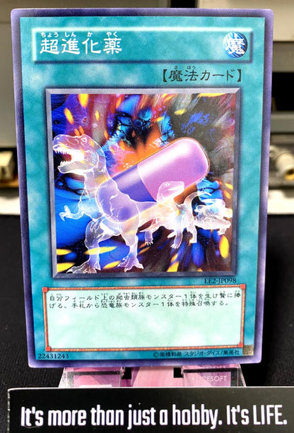 Ultra Evolution Pill EE2-JP098 Yu-Gi-Oh Yugioh OCG JAPAN