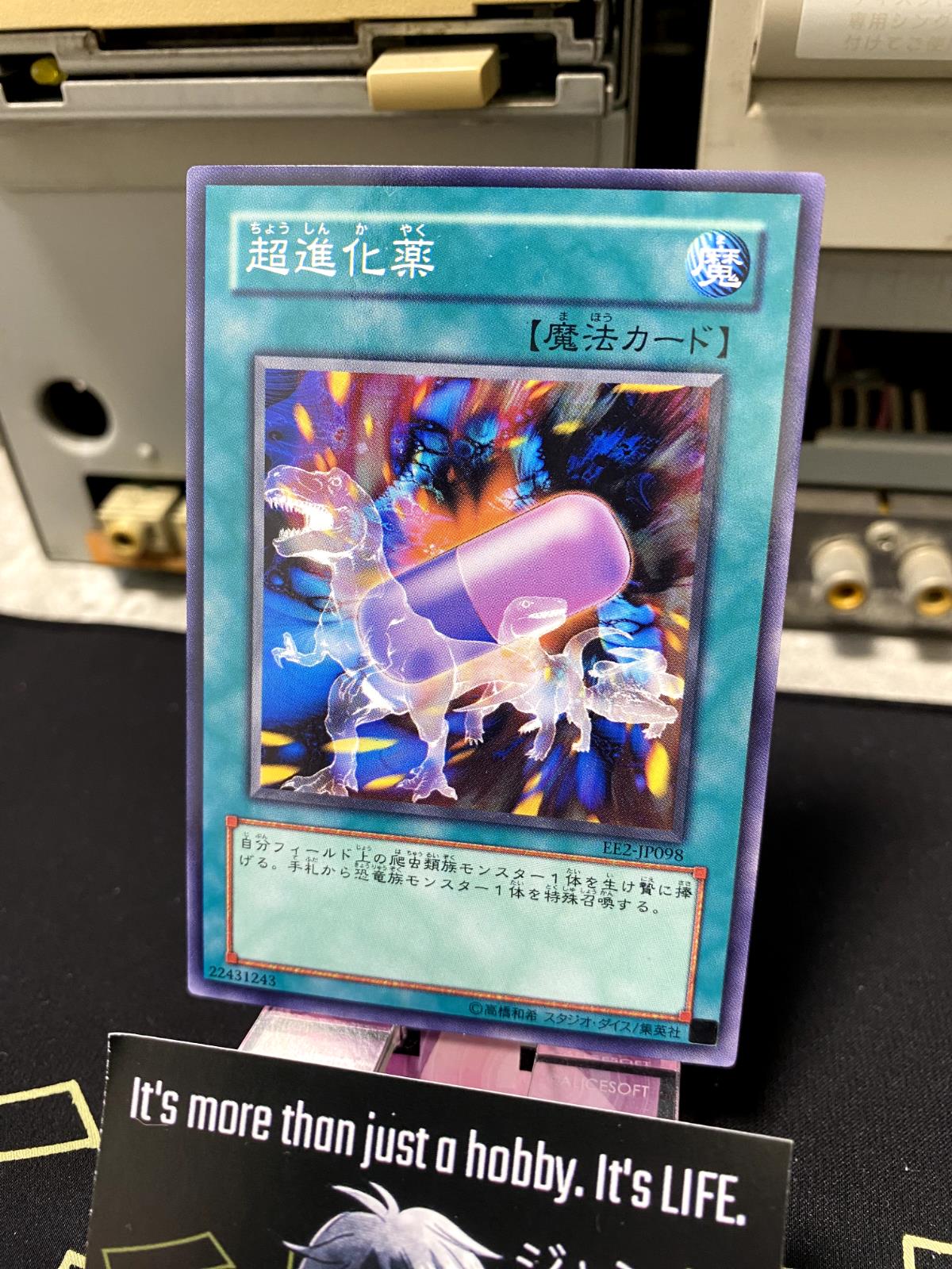 Ultra Evolution Pill EE2-JP098 Yu-Gi-Oh Yugioh OCG JAPAN