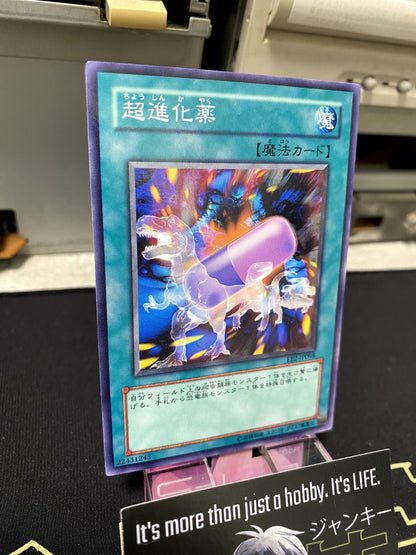 Ultra Evolution Pill EE2-JP098 Yu-Gi-Oh Yugioh OCG JAPAN