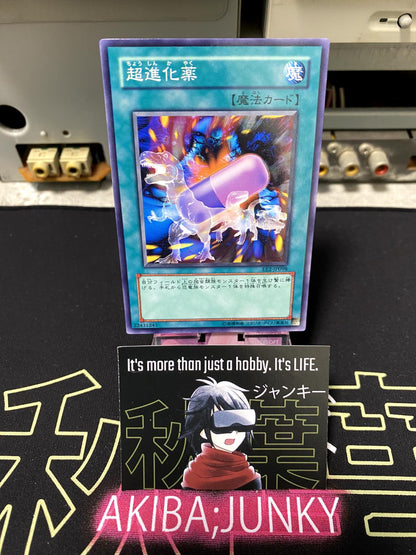 Ultra Evolution Pill EE2-JP098 Yu-Gi-Oh Yugioh OCG JAPAN