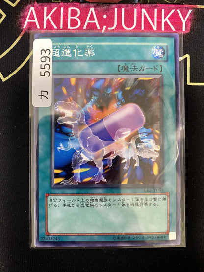 Ultra Evolution Pill EE2-JP098 Yu-Gi-Oh Yugioh OCG JAPAN