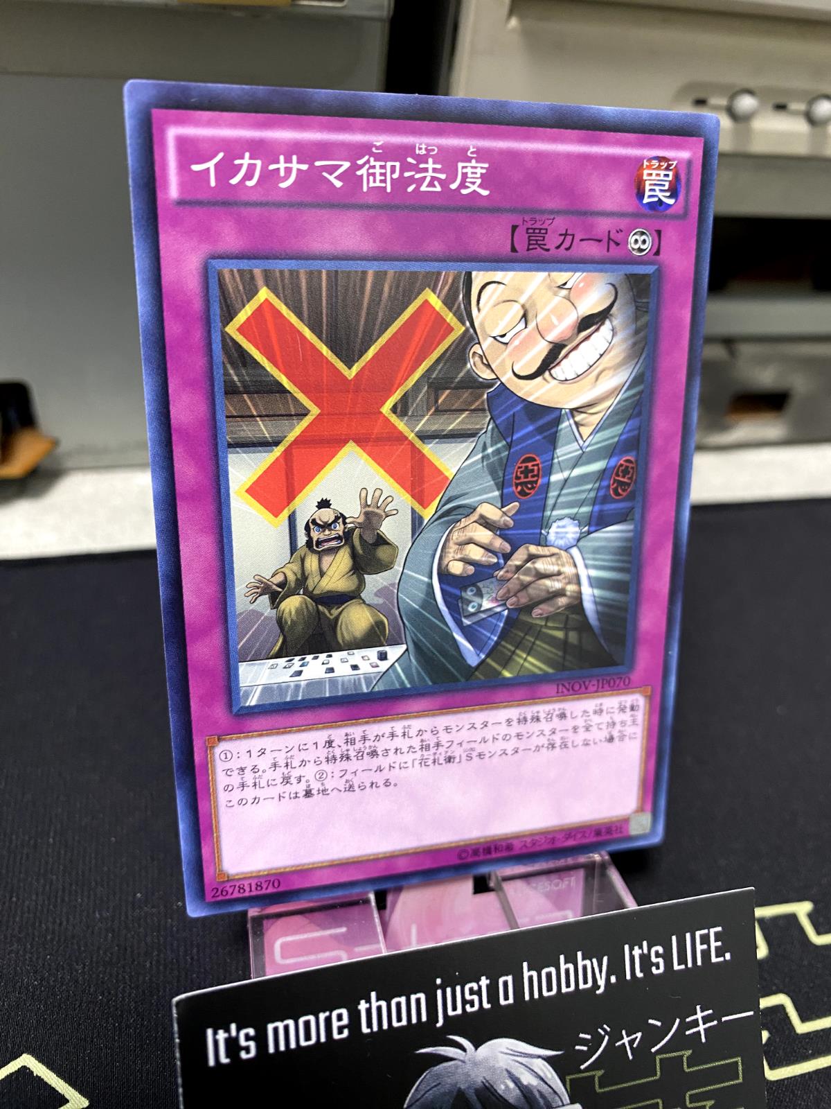 Fraud Freeze INOV-JP070 Yugioh OCG JAPAN