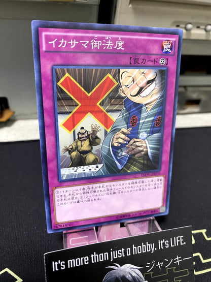 Fraud Freeze INOV-JP070 Yugioh OCG JAPAN