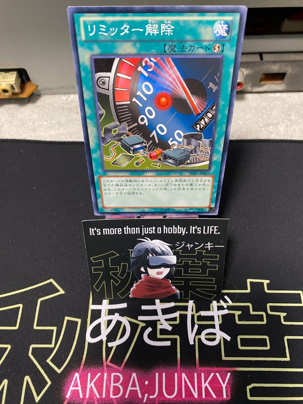 Limiter Removal Yu-Gi-Oh SD26-JP023 Yugioh OCG JAPAN